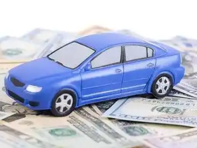 红山汽车抵押贷款的优势?